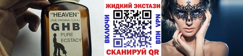 ОМГ ОМГ зеркало  Весьегонск  Бутират жидкий экстази 