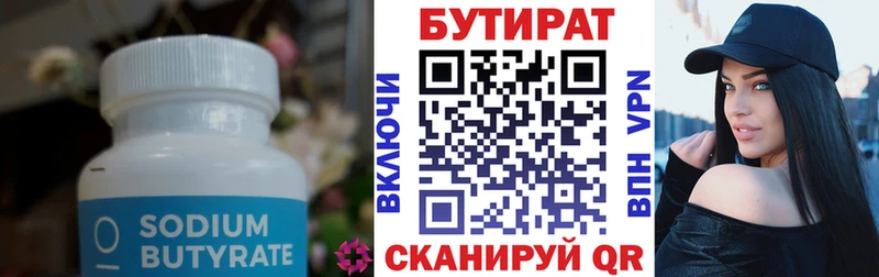 БУТИРАТ жидкий экстази Весьегонск