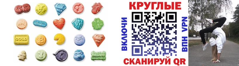 Ecstasy 250 мг Весьегонск