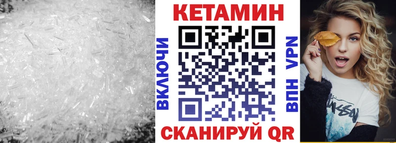 Кетамин ketamine  Весьегонск 