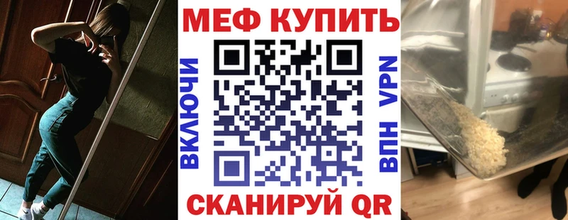 Мефедрон mephedrone  Весьегонск 