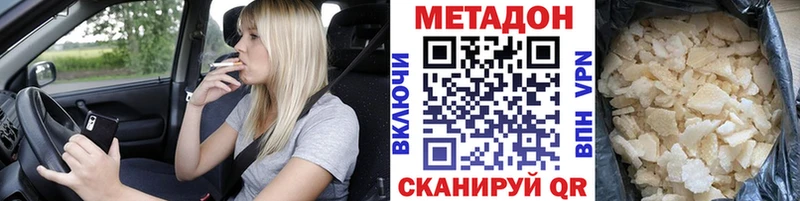 Метадон мёд  Весьегонск 
